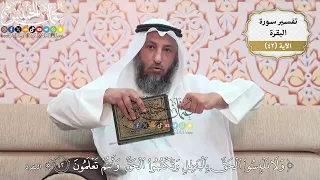      تفسير قوله تعالى  ولا تلبسوا الحق بالباطل وتكتموا الحق وأنتم تعلمون    عثمان الخميس دندنها