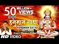 Download Lagu Hanuman Gatha Full By Kumar Vishu [Full Song] - Hanumaan Gatha