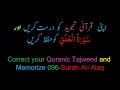 Download Lagu Memorize 096-Surah Al-'Alaq (complete) (10-times Repetition)