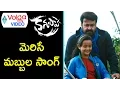 Download Lagu Kanupaapa Video Songs || Merise Mabbula Song || Mohanlal, Vimala Raman || Volga Videos