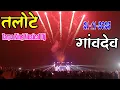 Lagu Tarpa King Musical Dj MH | Full LED Light Show | At. Talote Gavdev |