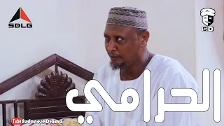 الحرامي بطولة النجم عبد الله عبد السلام فضيل تمثيل مجموعة فضيل الكوميدية  الحرامي بطولة النجم عبد الله عبد السلام فضيل تمثيل مجموعة فضيل الكوميدية