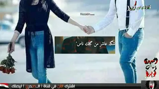 كل دكه نشوفك علباب محمد الحلفي حالات واتس اب 