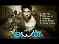 Download Lagu Ayan  Tamil Movie Songs