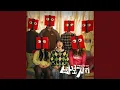 Bah! (Feat. LEE JIN AH, Stella Jang)