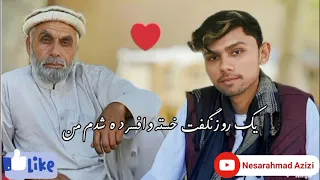 شعر زیبا به وصف پدر صد بوسه زنم خاک قدم های پدر را 