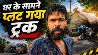 घर के सामने होगयी इतनी बड़ी दुर्घटना|😱😱