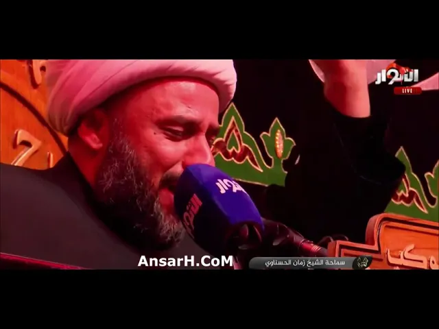 مصيبة ومقتل العباس بن علي (ع) نعي الشيخ زمان الحسناوي ليلة 7 محرم الحرام 1446 هـ النجف الأشرف