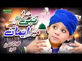 Sahil Raza Qadri | Mera Nabi Mera Iman Hai | New Naat 2025 | Official Video | Home Islamic