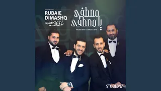                       مصطفى يا مصطفى دندنها