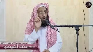 كلمة رائعة   الداعية سعد العبيدي             ه  دندنها