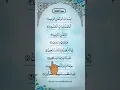 Download Lagu Surah AL-FATIHAH Egzon-Ibrahimi. #surahfatiha #quranrecitation #qurantilawat #shortvideo #quran