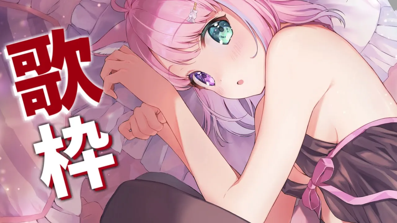 【 歌枠 】深夜にテンションあげていくー！Sing a Song ??【#姫森ルーナ/ホロライブ】