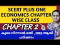 KERALA PSC PLUS ONE ECONOMICS CHAPTER WISE CLASS CHAPTER 2 PLUS TWO PRELIMS TIPS N TRICKS