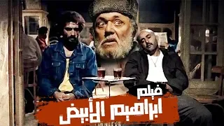 أقوي فيلم اكشن في تاريخ السينما بطولة النجم أحمد السقا ومحمود عبد العزيز 