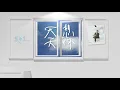 張雨生 Tom Chang【天天想你】Audio Video