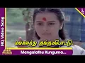 Download Lagu Mangalathu Kunguma Video Song | Sami Potta Mudichu Tamil Movie Songs | Murali | Sindhu | KS Chithra