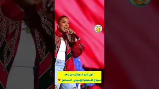 اول شو لجيلان من بعد نجاح اغنيتها آوليدي لاتنسوا الاشتراك في القناة 