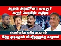 Download Lagu ஆதவ் அர்ஜூனா கைது? | கரூர் போலீஸ் அதிரடி | Suman Kavi | Vijay TVK | Karur Stampede | Aadhav Arjuna