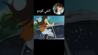 ران تنقذ سوكو المحقق كونان انمي كودو  ران تنقذ سوكو المحقق كونان انمي كودو