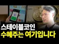 Download Lagu 스테이블코인 수혜주는 여기입니다(ft. 정구태 최고책임자 2부)