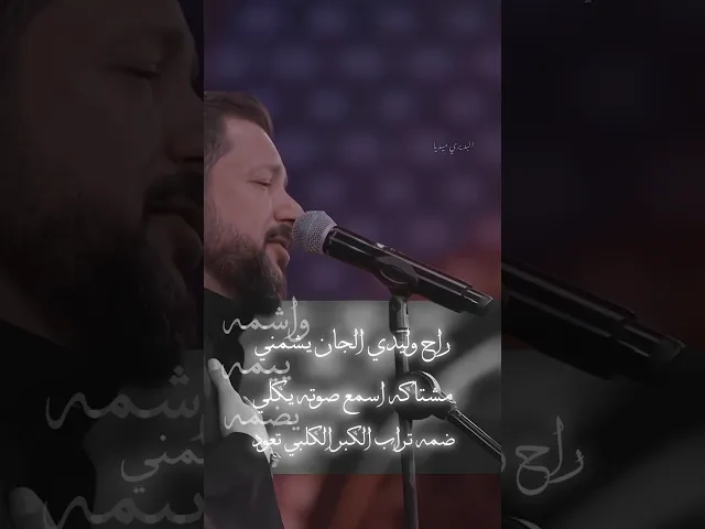 ⁣ما مستوعبة الشفته جاسم للگبر زفته💔حزن ليلة القاسم ابن الحسين|ملا قحطان البديري|ستوريات حالات واتساب