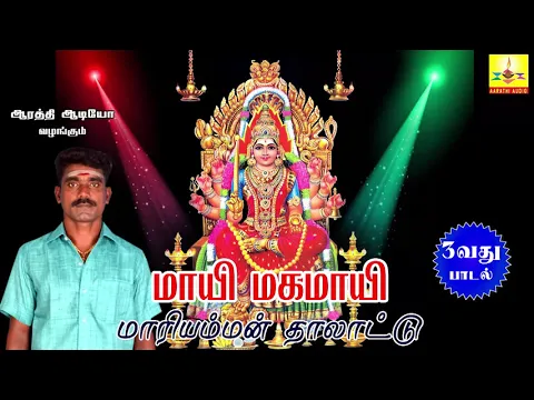 Maayi Maayi Magamaayi - YouTube