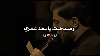 جابو اسمك بالطواري وصيحت يابعد عمري   مسلم الوائلي      دندنها