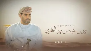 اسعد البطحري بن حثيث حصريا 2025 