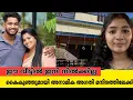 Download Lagu Anamika took a tough decision, she didn't think it would happen like this |anamika vishnu latest ...