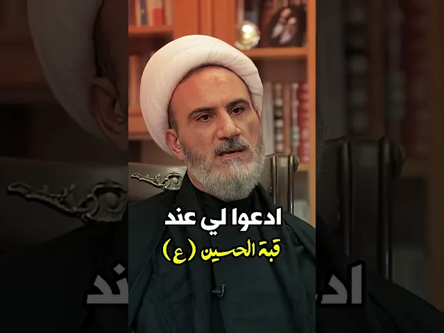 ⁣ادعوا  لي عند قبة الحسين | الشيخ محمد سبيتي