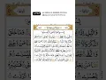 Download Lagu surah lail tilawat part 1 #alquranulkareemofficial #shorts #tilawat