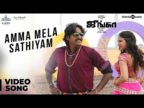 Amma Mela Sathiyam - YouTube