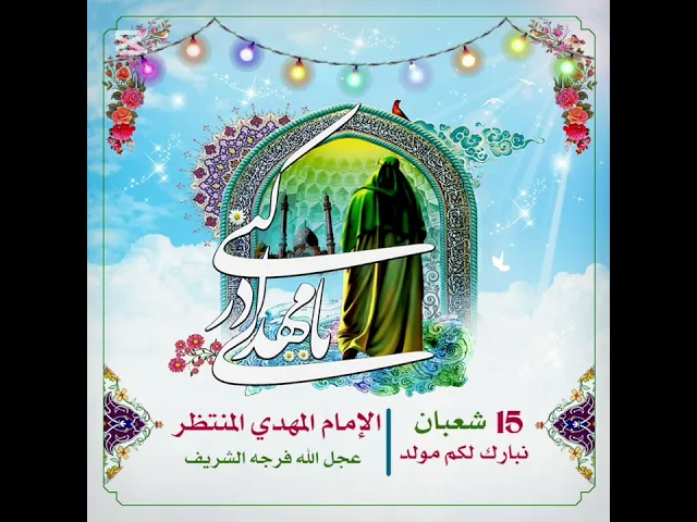 ⁣#محاضره حول الامام الحجة عجل الله تعالى فرجة ومن انصاره(07711343203) 