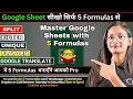 5 Useful Formulas of Google Sheet Split Flatten Function in Google Sheet CTA