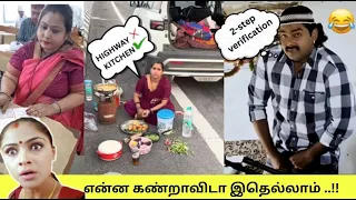 இதெல்லாம் எந்த நியூஸ் சேனல்லயும் பார்த்திருக்க மாட்டிங்க | Viral videos caught | Part-12 |Tamil info