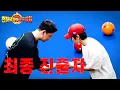 Download Lagu 당구에 진심인 남자들의 마지막 끝장승부!