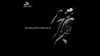 علي عيني اشوفك جايه قدامي وابص بعيد حالات واتس خلفيه سوداء 