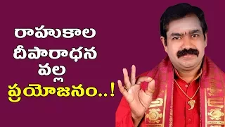 Rahu Kala Deepam On Tuesday Pooja TV Telugu