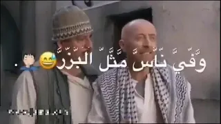 حالات واتس اب النمس  في ناس مثل البزر رخيص وبسلي     دندنها