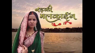  152 bhojpuri serial badki malkain hd vidio 2019