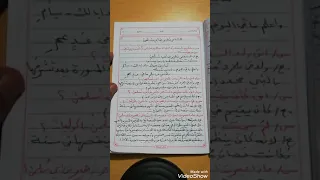 اللغة العربية زهير بن ابي سلمى الدرس السابع 