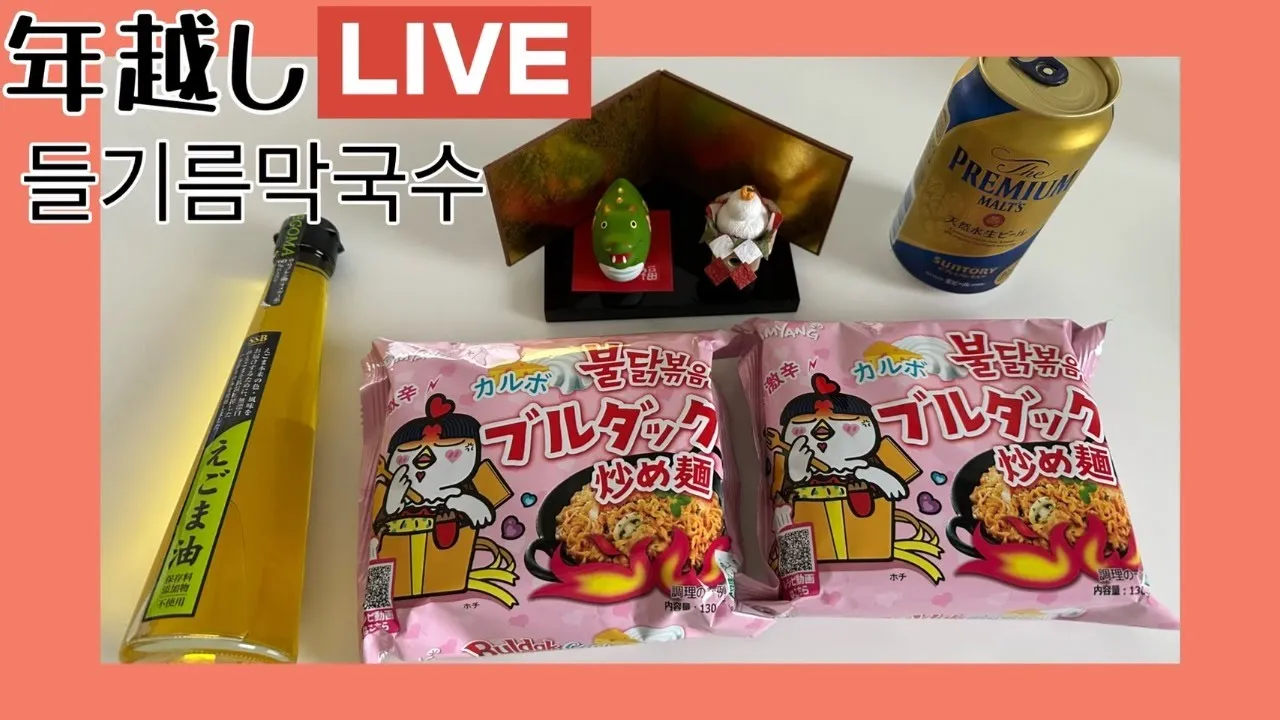 LIVE[]