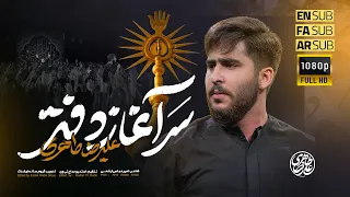 علیرضا طاهری   نماهنگ سرآغاز دفتر                  دندنها