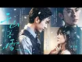 Sealed with a Kiss In-depth Analysis Film Review
