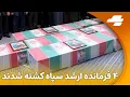 Download Lagu ویرگول: فعال شدن پدافندها در شهرهای مختلف