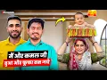 Download Lagu I and Kamal ji became aunt and uncle.