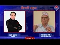 Download Lagu ओली सरकार हरेक क्षेत्रमा बदनामः चित्रबहादुर केसी || Rishi Dhamala || Nepali Bahash