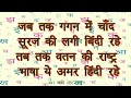 Download Lagu हिंदी दिवस  गीत - हिंदी हमारी // HINDI DIVAS PAR DAMDAAR GEET - HINDI HAMARI कराओके इसी चैनल में है