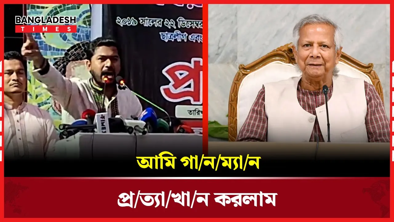 যে সরকারের আমলে মার খাই, নিরাপত্তার জন্য সেই সরকারের গানম্যান চাই না